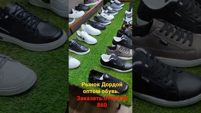 Обувь оптом Бишкек, рынок Дордой