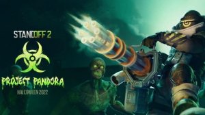 саундтрек Standoff2 PROJECT PANDORA