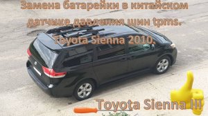Замена батарейки в китайском датчике давления шин tpms.