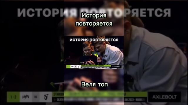 История повторяется…#топ#веля#нож#мем#стандофф2 смотреть онлайн