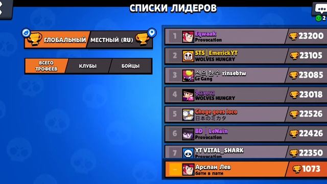 ИГРАЕМ БРАВАЛ СТАРС ТОЛКО ЗА ЭЛПРИМО