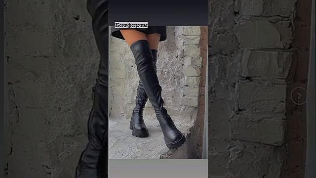 стильная обувь и её названия⛓💗 смотреть онлайн