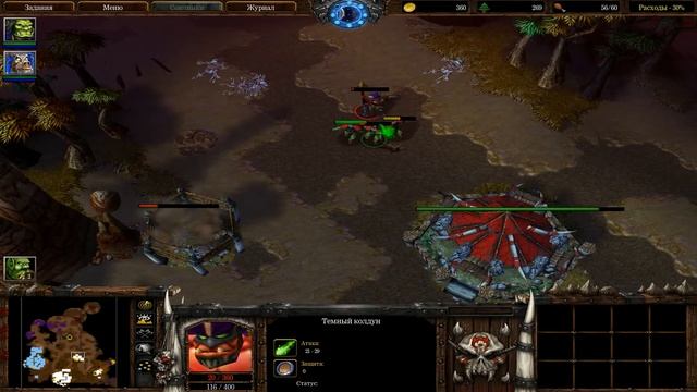 WarCraft 3 - Кампания Орды - "Вторжение на Калимдор" - Глава Восьмая - "Воля демонов"