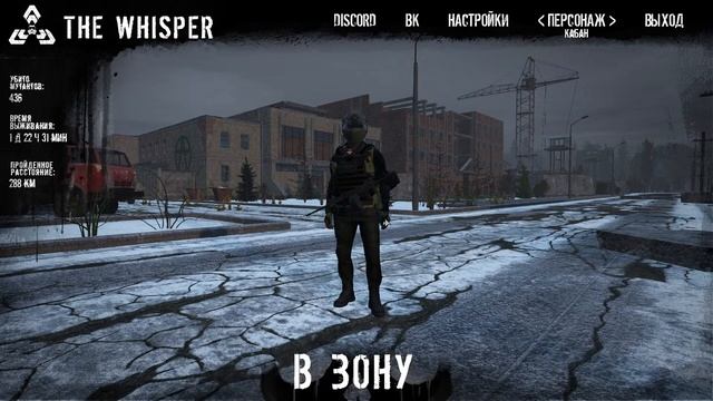 DayZ | Stalker PVE | Проект The Whisper | AOD-2 смотреть онлайн
