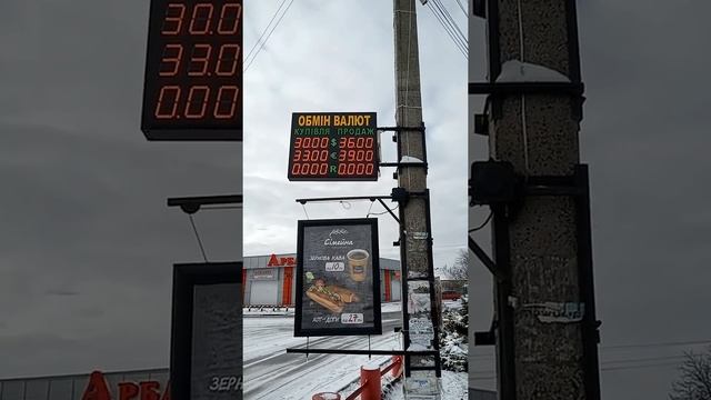 Курс доллара в Лимане. смотреть онлайн