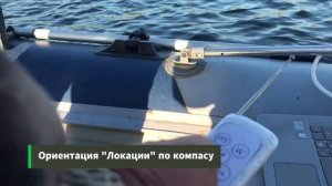 № 2. Электромотор 'Локация' с GPS и компасом для ПВХ лодки. Самоделка!