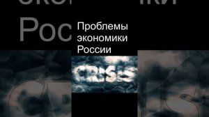 Ваши вклады отнимут! девальвация дефолт банковский кризис