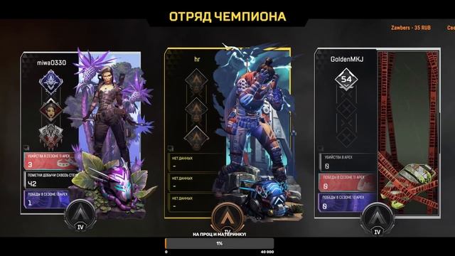 🔴[LIVE] Apex Legends - пивнушка стрим!)) смотреть онлайн