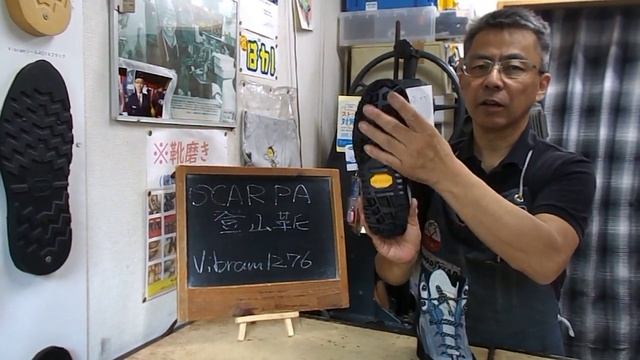 SCARPA登山靴のソール交換　（HOP 　群馬県高崎市）