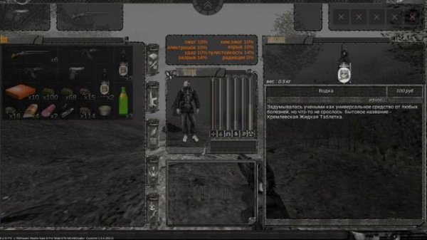 Project stalker прохождение