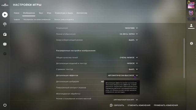 ОПТИМИЗАЦИЯ CSGO! КАК ПОВЫСИТЬ ФПС В КСГО? смотреть онлайн