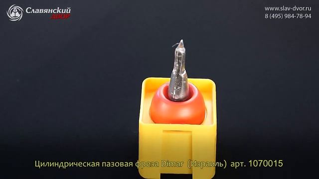 Фреза цилиндрическая пазовая Dimar (Израиль) 1070015 смотреть онлайн
