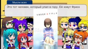 Реакция персонажей бесконечного лета на ТТ АНДЕРТЕЙЛ