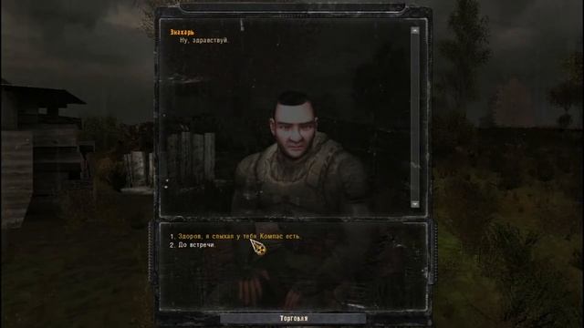 S.T.A.L.K.E.R. The Second Sun - Часть 6 ( Собрал свой отряд ) смотреть онлайн
