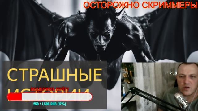 ИСТОРИИ О МОНСТРАХ (Жуткие истории на ночь) Ч.63 смотреть онлайн