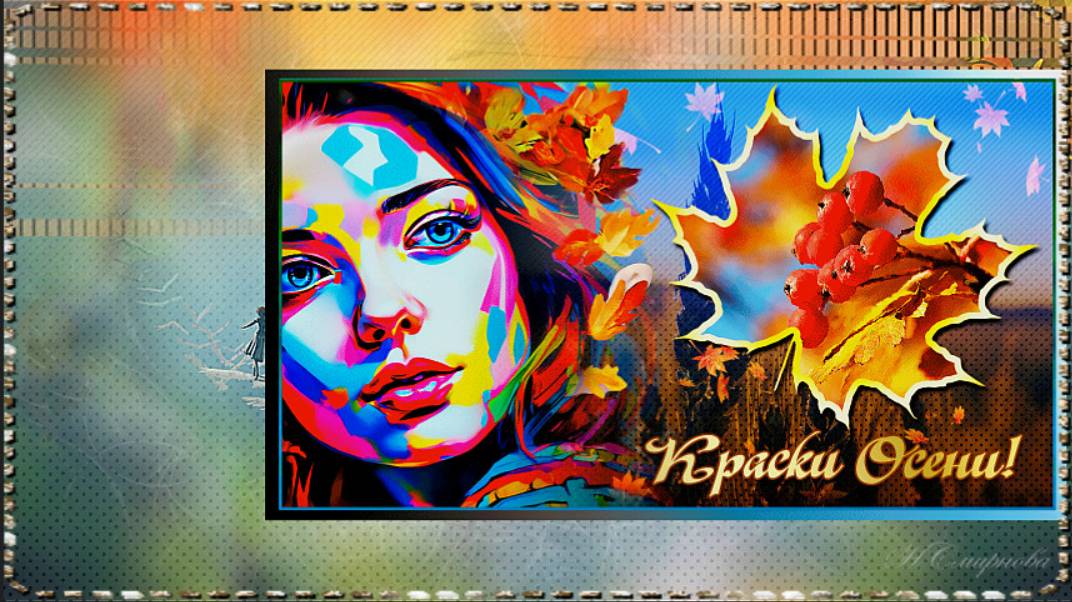 Осенний вальс Золотая круговерть ФШ МИАМ-2024 смотреть онлайн