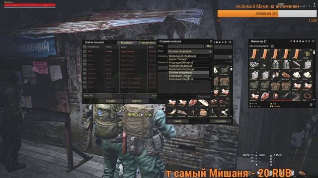 Stalker Online смотреть онлайн