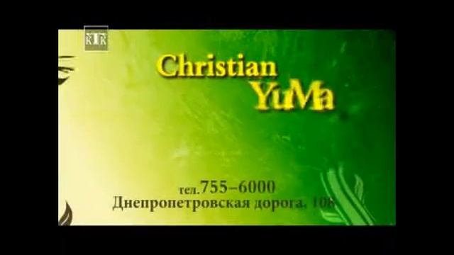 Cristian Yuma- Кристиан Юма. смотреть онлайн