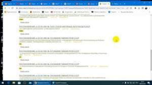 Ассоциации и регионы, фонды.  А главное откуда Главы Администраций взялись ???   14.08.2023 г.