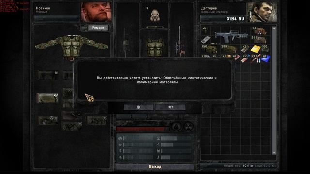 Проходим S.T.A.L.K.E.R.: Зов Припяти | Часть 3 смотреть онлайн