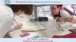 3 день практикума по профессии Лаборант химического анализа в рамках ФП «Первая профессия»