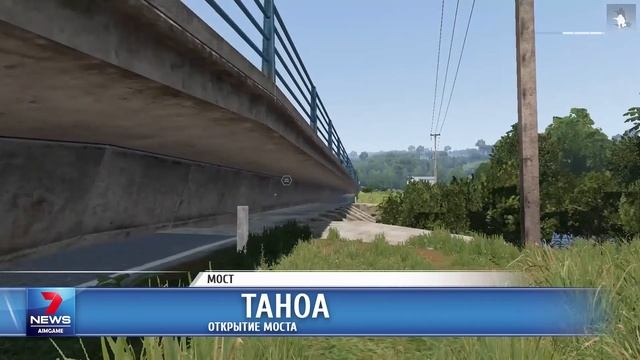 7 News AIMGAME Tanoa/Altis Life. Выпуск новостей 9 смотреть онлайн