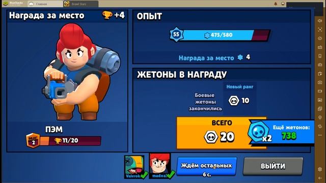 Brawl Stars - Пэм&Леон в Парном столкновении