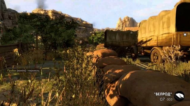 Sniper Elite 3 (Эпизод 3 - Ущелье Халфайи ) Part 4 (Fails again) смотреть онлайн