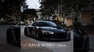 Xassa, Bodiev - Грехи