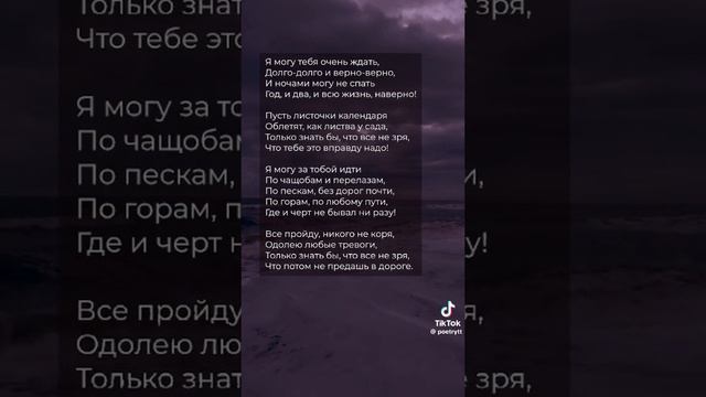 только знать что тебе оно надо,что не предашь в дороге....🥺🥺 смотреть онлайн