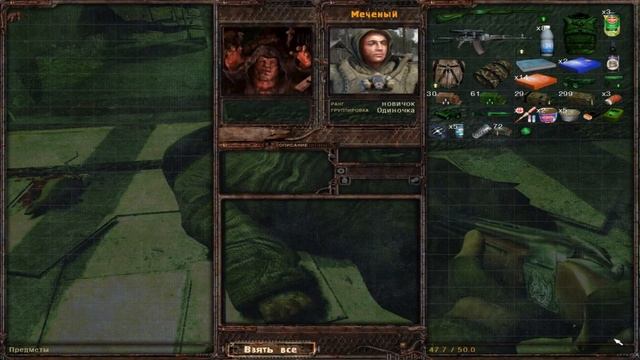 S.T.A.L.K.E.R. - Lost Alpha (4 эпизод) смотреть онлайн