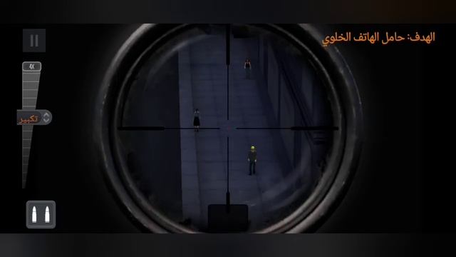 أفضل 4 مهمات لعبه القناص # 2...... Sniper 3D 🤔❤️ смотреть онлайн