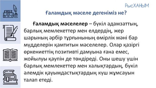 Мәтінмен жұмыс смотреть онлайн