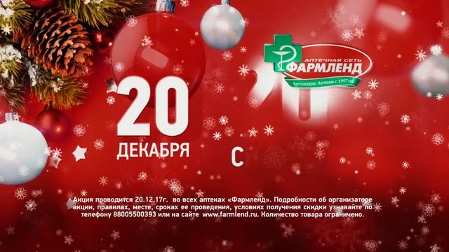 Финальная распродажа года! смотреть онлайн
