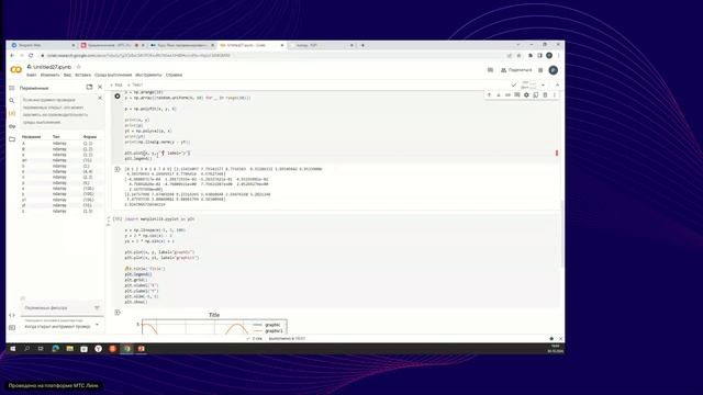 Язык программирования Python (30.10.2024) - часть 1 смотреть онлайн