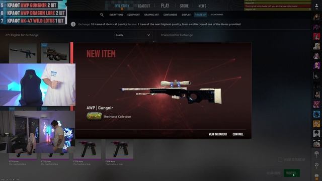 Крафт Гунгнира Evelone192