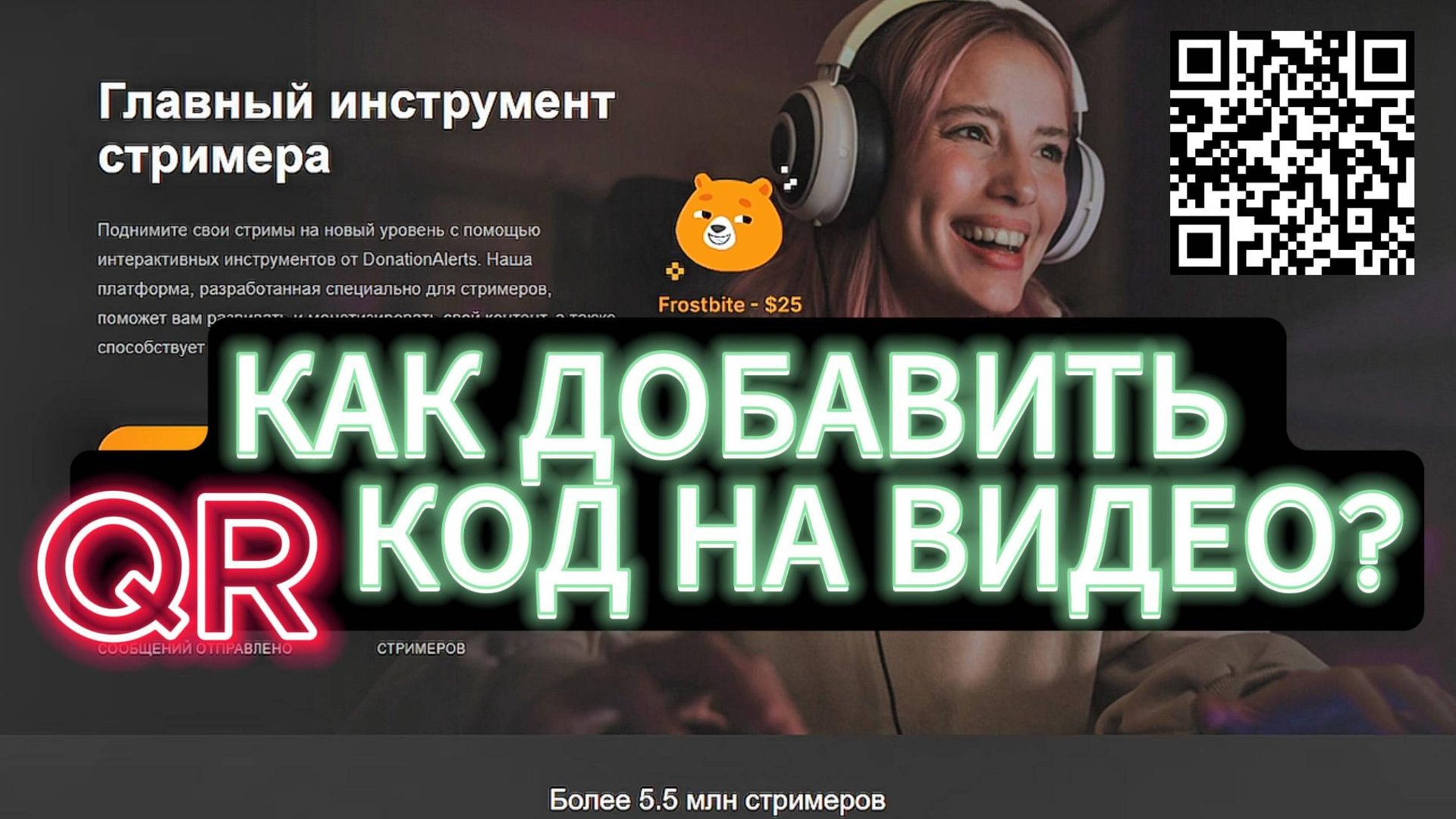 КАК ДОБАВИТЬ НА СВОЁ ВИДЕО QR КОД / КАК ЗАЩИТИТЬ СВОИ ВИДЕО ОТ ВОРОВСТВА / смотреть онлайн