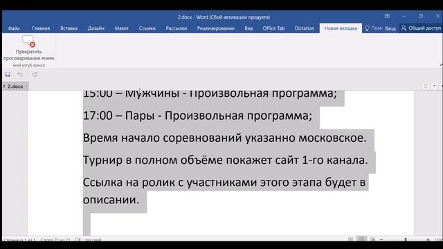 II-ой этап ГРАН-ПРИ России по фигурному катанию «Идель» 2024. Расписание соревнований. смотреть онлайн