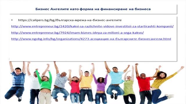 Smart Future - Business Angels introduction смотреть онлайн