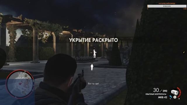 Sniper Elite 4 Особняк Джови Фьорини смотреть онлайн