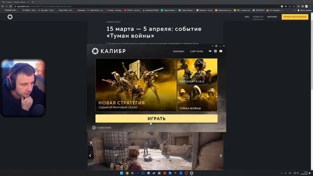 Калибр Патч 0.19.0 смотреть онлайн