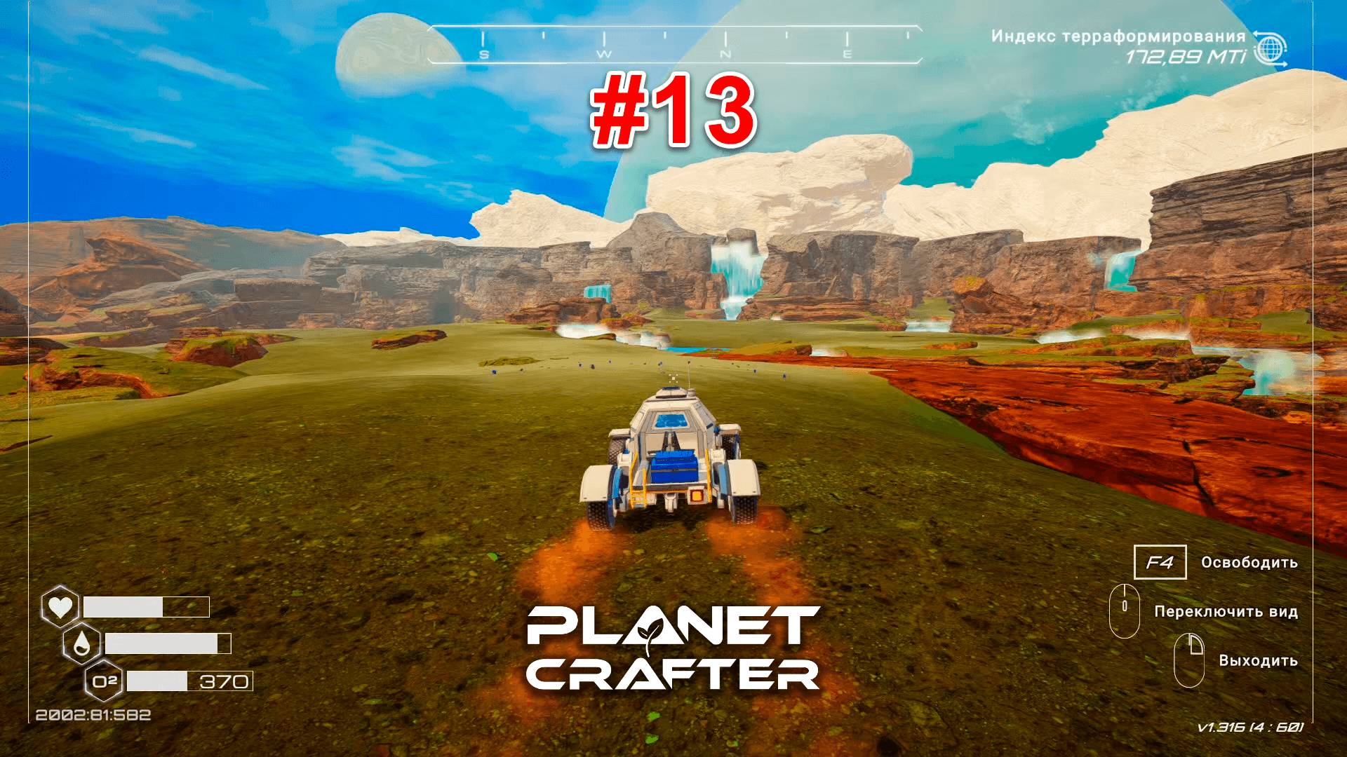 The Planet Crafter #13 Нашли красоту