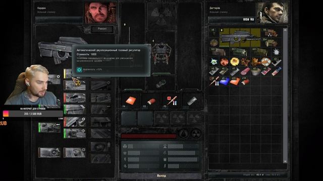 S.T.A.L.K.E.R.: Зов Припяти - Станция ЯНОВ, 7 часть.(Разговорно-Покупательно-Улучшательная часть 🤣 смотреть онлайн