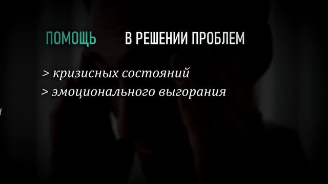 психологическое консультирование смотреть онлайн