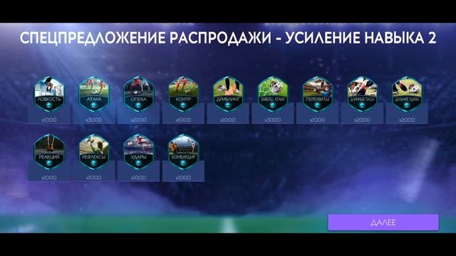 ПОТРАТИЛ 75000 САМОЦВЕТОВ НА НАБОРЫ РАСПРОДАЖИ !! ЛУЧШАЯ РАСПРОДАЖА В СЕЗОНЕ !! FIFA MOBILE 21 !! смотреть онлайн