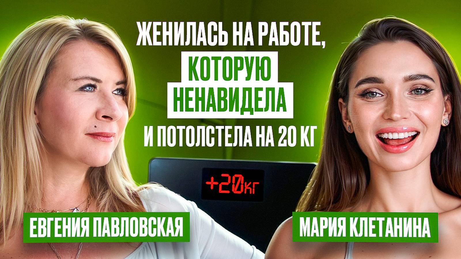 Как быть здоровым и фокусироваться на важном? смотреть онлайн