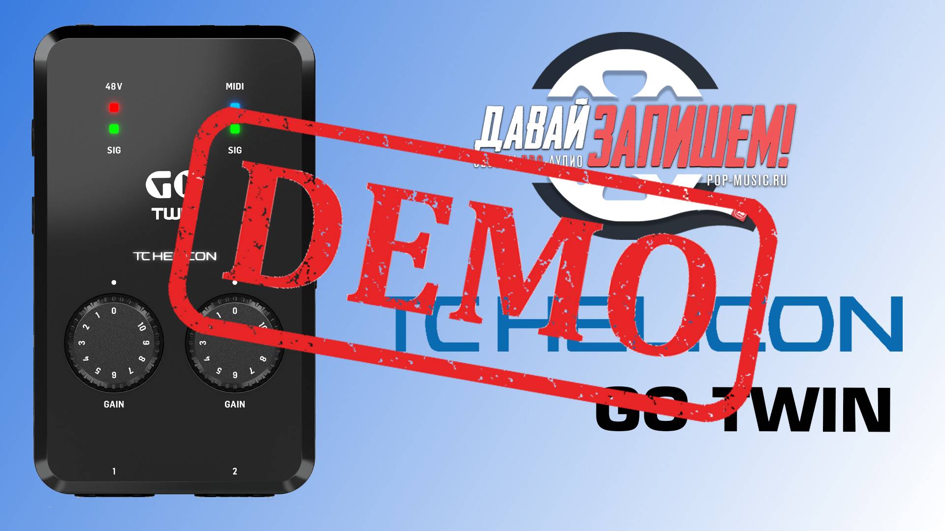 Аудио/MIDI интерфейс TC HELICON GO TWIN - демонстрация звучания смотреть онлайн