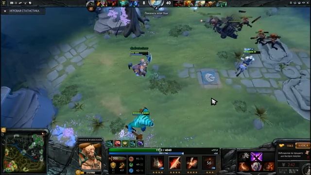 гайд на медового кентавра by dota2ruhub228 смотреть онлайн