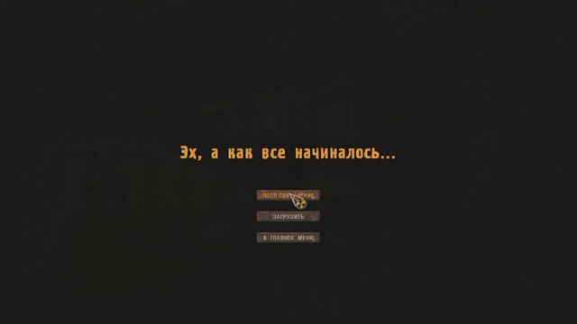 S.T.A.L.K.E.R. NLC 7: "Я - Меченный" (# 62) смотреть онлайн