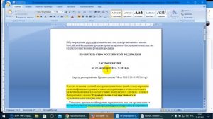 Временное президенство.  А где эти местности прописаны для временного президенства ?  22.07.2023 г.
